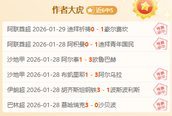 邵佳一,岁独占鳌头,率队逼平联,完美体育官网,完美体育APP,WMSports,完美体育平台
