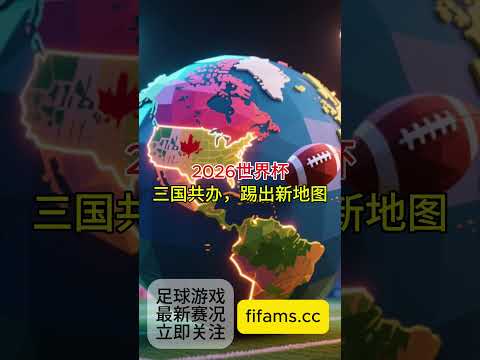 年世界运动,会巡回赛成,都站开幕式,完美体育官网,完美体育APP,WMSports,完美体育平台
