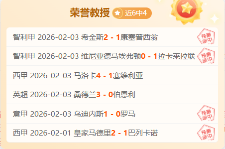 湖人,万领袖独占,鳌头,完美体育官网,完美体育APP,WMSports,完美体育平台