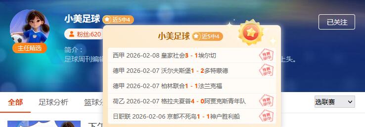 英德联赛杯,赛深度剖析,普雷斯顿迎,完美体育官网,完美体育APP,WMSports,完美体育平台