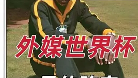 “沙特夜战2时：C罗狂奔追20分，誓夺亚冠席位毫不松懈”