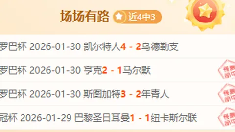 海文未穿防护靴，预计国际赛后将迅速重返赛场