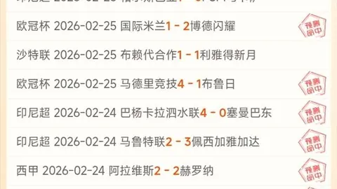 罗甲专家分析斯洛博齐亚布加勒斯特快速比赛预测